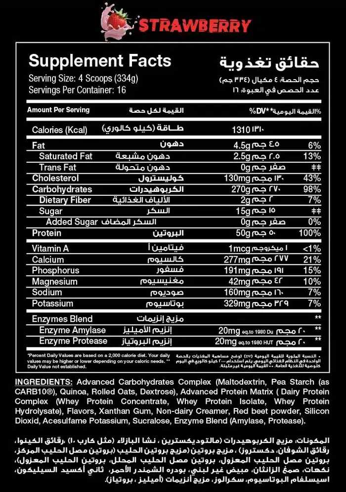 ريدريكس بيج ماس جينر 5.4 كجم | 16 جرعة (Redrex Big Mass Gainer 5.4kg | 16 Servings) - الصورة 5