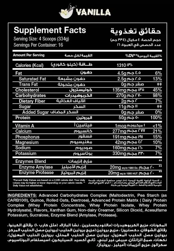 ريدريكس بيج ماس جينر 5.4 كجم | 16 جرعة (Redrex Big Mass Gainer 5.4kg | 16 Servings) - الصورة 3