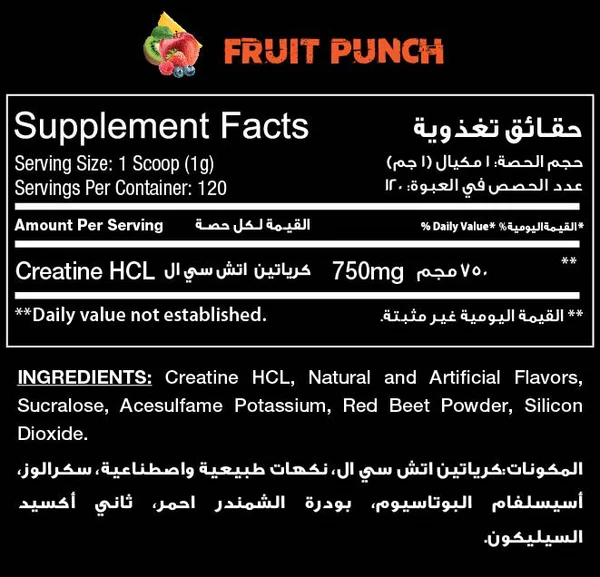 كرياتين HCL ريدريكس 120 جرعة – Redrex Creatine HCL 120 Servings - الصورة 3