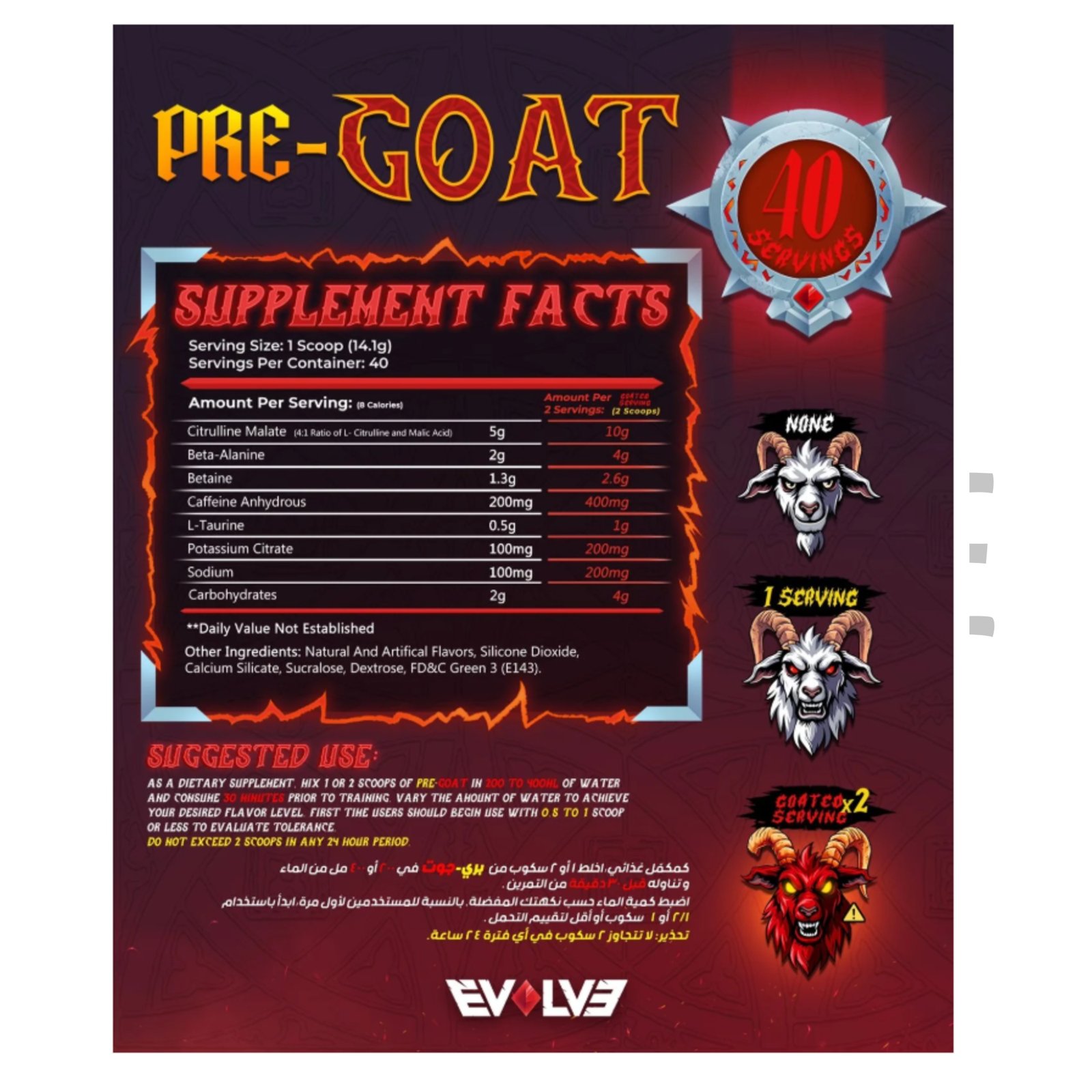 صورة منتج EVOLVE PRE-GOAT نكهة كولا