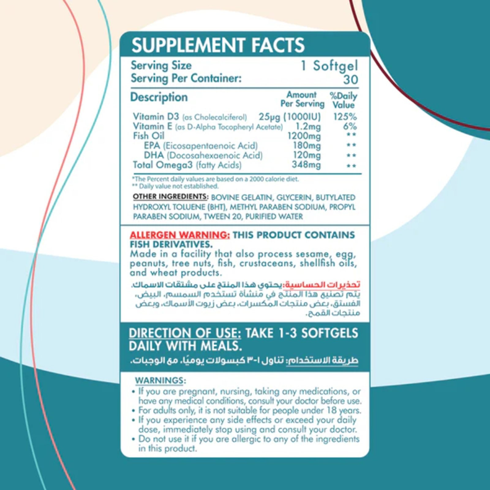 أوميغا 3 مثالي مع فيتامين د | 30 كبسولة - الصورة 2