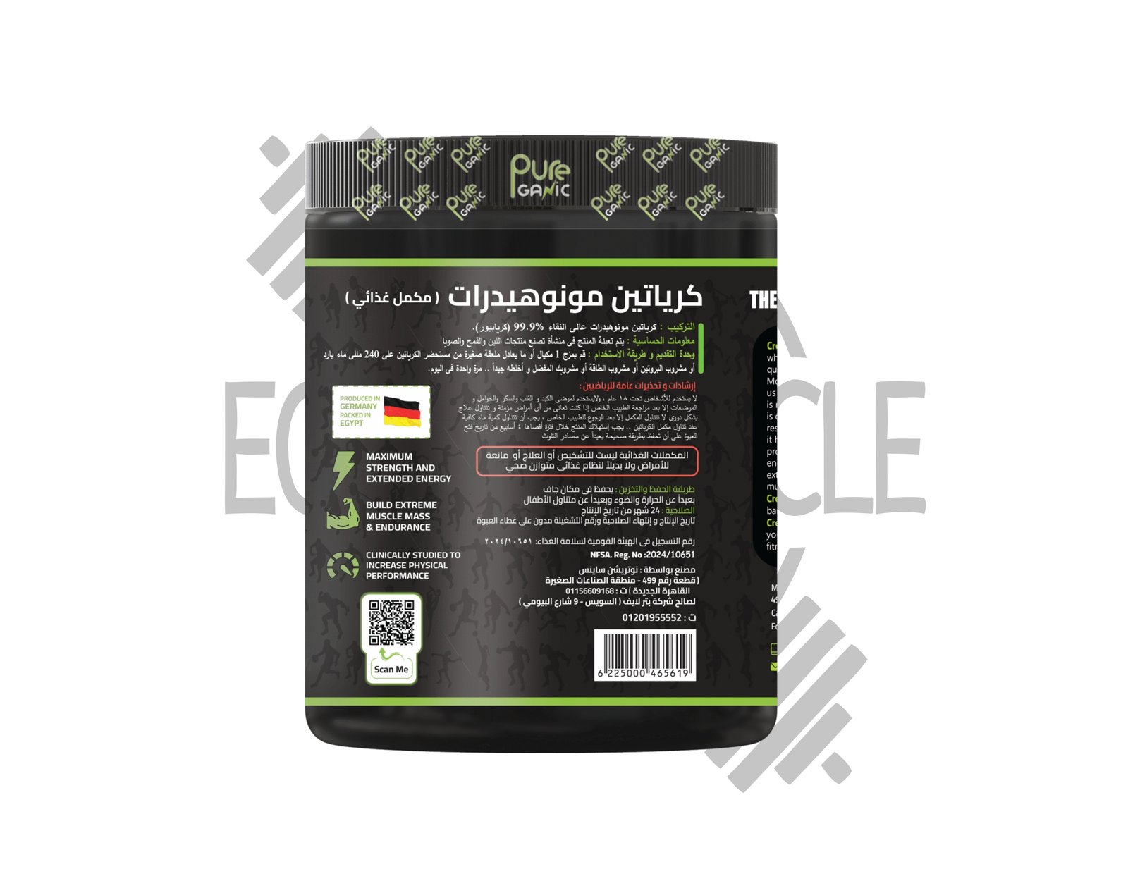 كرياتين بيورجانيك الألمانى 300 جم – 60 جرعة (كريابيور الألماني) | Creaganic Creatine - الصورة 3